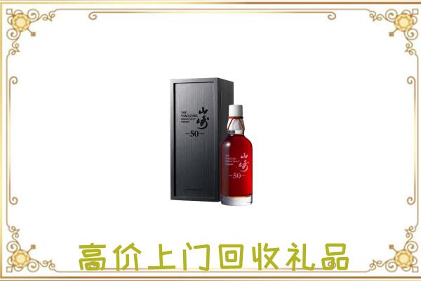 吉林附近回收山崎